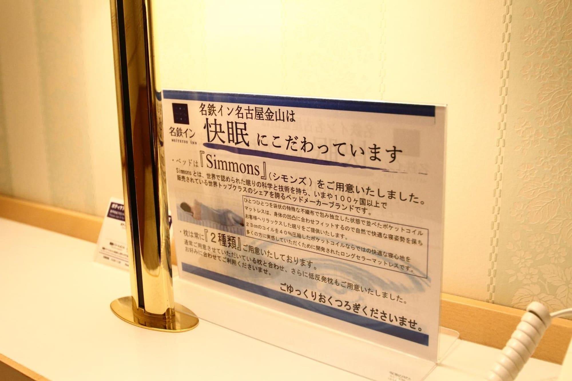 Meitetsu Inn Nagoya Kanayama Exterior foto